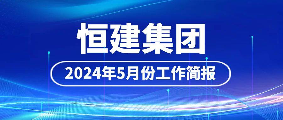 5月簡報