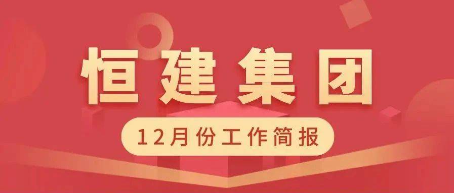 12月報圖