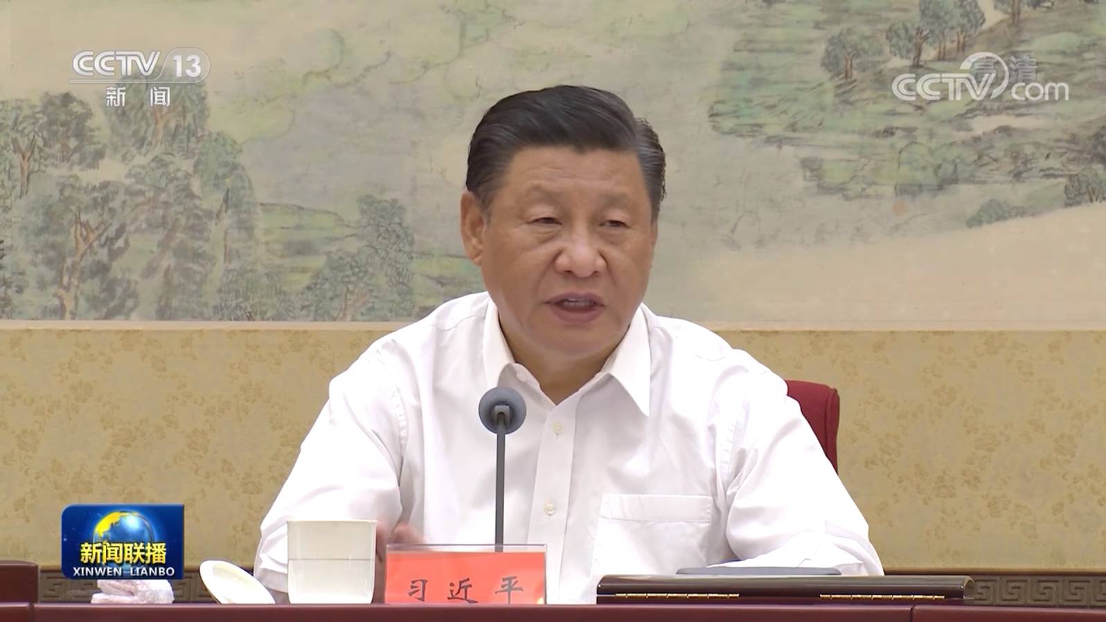 32次集體學習