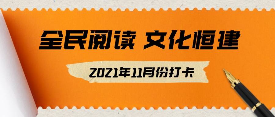 默認標題_公眾號封面首圖_2021-11-29 11_16_05