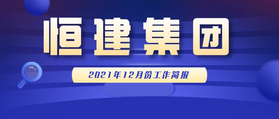 默認標題_公眾號封面首圖_2022-01-05 17_22_14