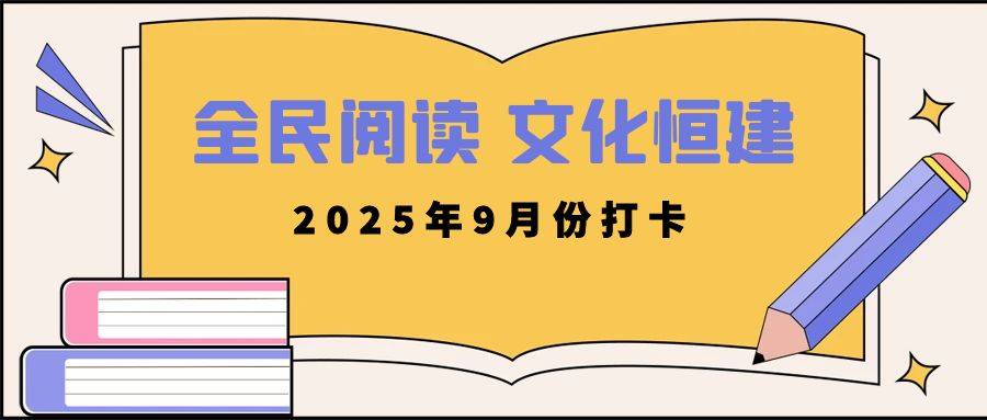 書(shū)籍閱讀筆記新媒體公眾號(hào)封面頭圖