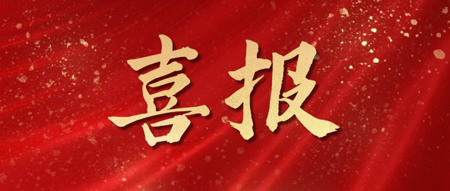 拓客引流宣傳推廣紅色絲綢喜報(bào)公眾號(hào)首圖