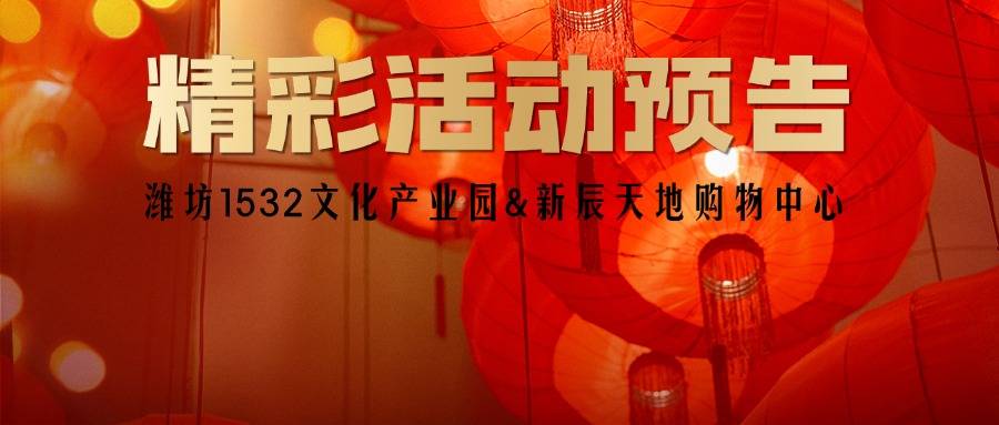 元宵節節日祝福燈籠公眾號首圖